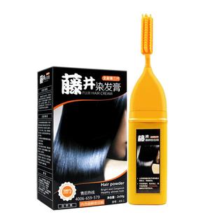 正品藤井染发剂自己在家2022新款染膏一洗黑植物天然纯一梳黑梳子