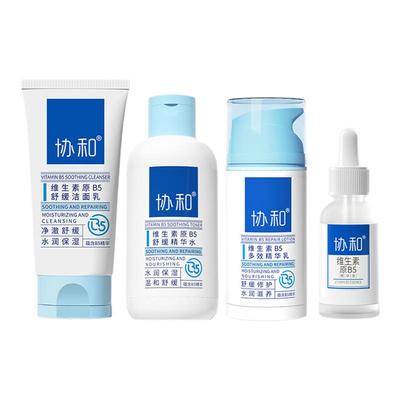 协和b5精华敏感肌水乳套装修护