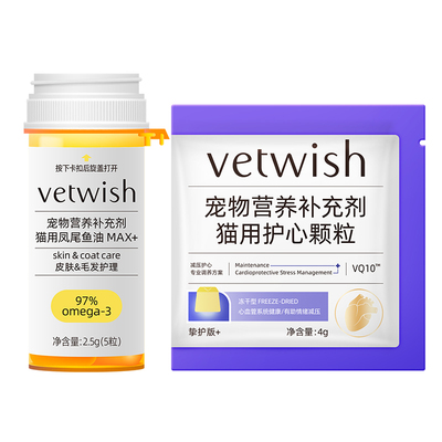 vetwish唯特适犬猫鱼油护心颗粒