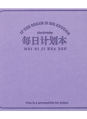 每日计划本迷你小号自律打卡