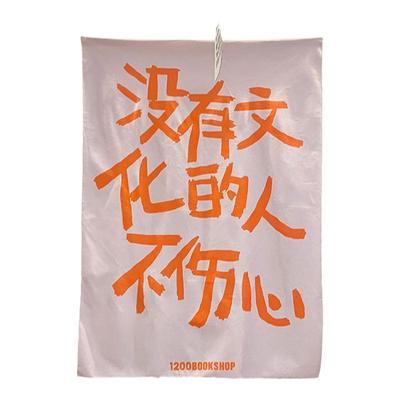 1200bookshop装饰挂布