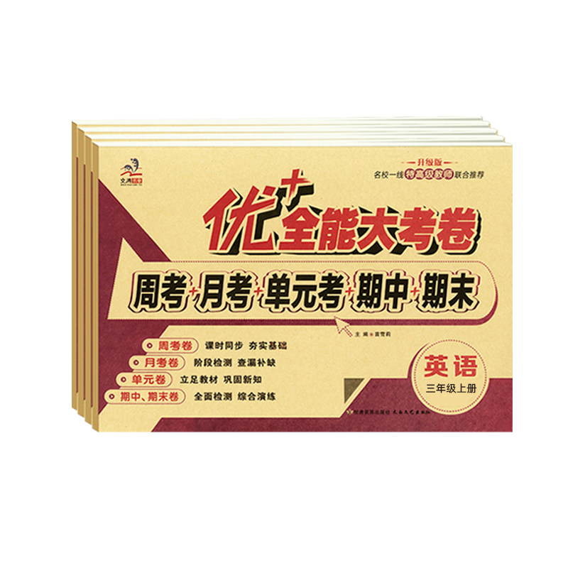 陕旅版互动课堂同步字帖