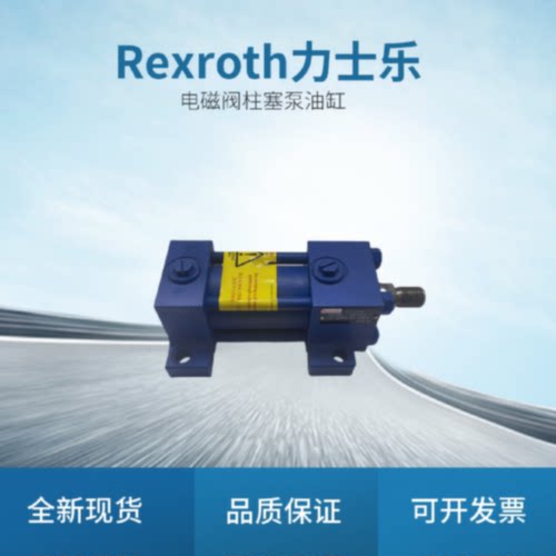 议价全新正品CDT3MP5/32/14/42Z1X/B1CFDMWW液压缸Rexroth力士乐