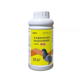进口甩拉吐鸽药新肽鸽子腺病毒甩拉吐特效药信鸽新汰广东新城正品