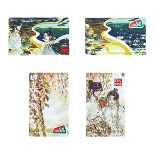 【天官赐福】周边漫画bilibili官方联名全国通用公交卡北京一卡通