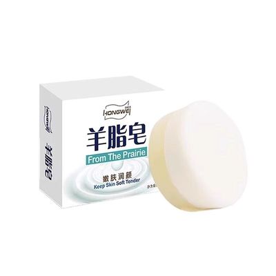 红卫羊脂皂清洁羊奶香味通用