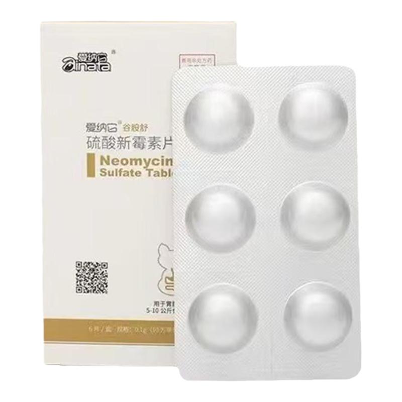止泻药猫狗肠胃炎症感染拉稀腹泻