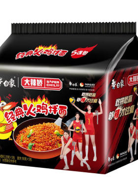 白象经典火鸡面袋装方便面多口味