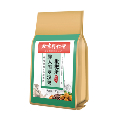 同仁堂胖大海咽肺清润茶（40包）