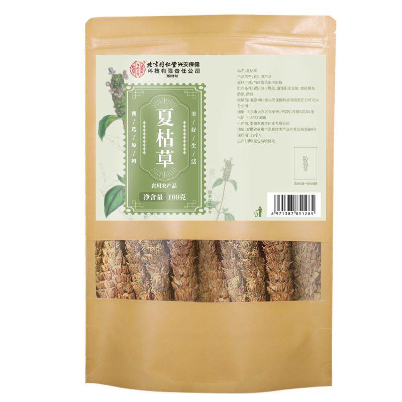 夏枯草正品野生干货官方旗舰店搭猫爪草车前草泡水养生茶中药材