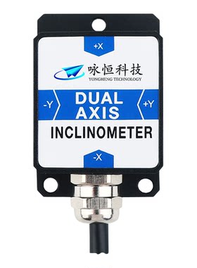 咏恒科技DYL626S双轴倾角传感器