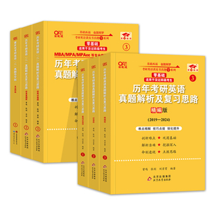 现货2027考研英语黄皮书英语一英语二历年真题试卷零基础过四六级学霸狂练2026年张剑英一考研真题英二阅读理解三小门专项写作词汇