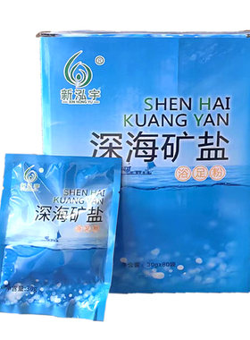 足疗店专用浴足盐男女