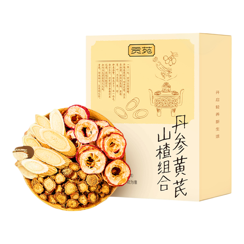 贡苑丹参黄芪山楂组合茶三通茶减独立包装肥泡水喝正品官方旗舰店