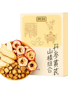 贡苑丹参黄芪山楂组合茶三通茶减独立包装肥泡水喝正品官方旗舰店