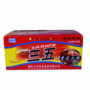 重庆特产三五火锅底料300g整箱32袋包邮四川麻辣牛油火锅商用
