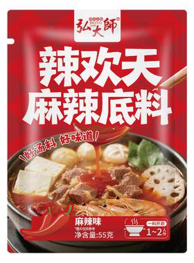 正宗麻辣火锅底料家用官方旗舰店鲜香独立小包装正宗辣欢天底料
