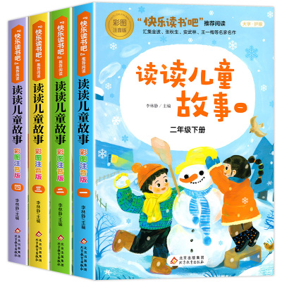 图书特价清仓处理品！百种全新正版书籍批发捡漏折扣白菜价适合小学生课外阅读书一二三四五六年级阅读经典书目便宜童话故事绘本SW