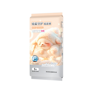 Softlove柔爱倾柔婴儿护臀纸尿裤拉拉裤体验装透气试用装5片