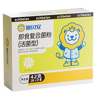 施贝安即食复合菌粉益生菌官方旗舰店正品HN019复合益生菌bb-12婴