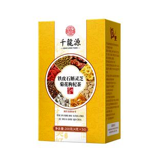 菊花枸杞决明子茶养肝明益目肝护去火清热排调理毒养生石斛牛蒡根