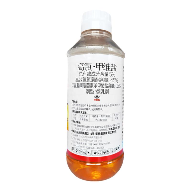 万克5%高氯甲维盐高效氯氰菊酯蔬菜甘蓝甜菜夜蛾杀虫剂邹平农药厂