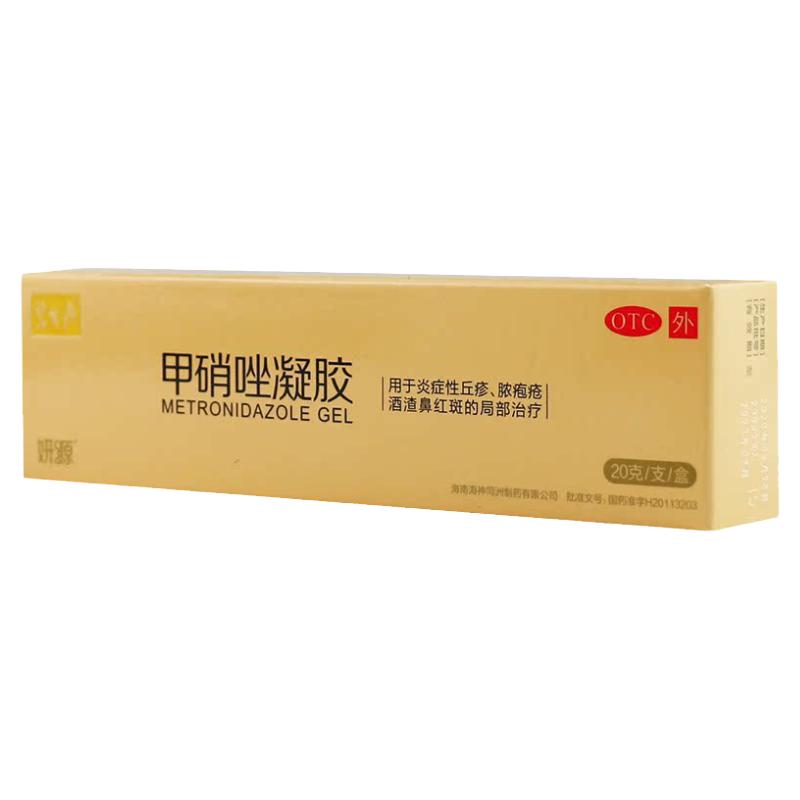 碧生源 甲硝唑凝胶20g脓疱疮皮肤炎症红斑红疹酒糟鼻红疹皮疹药膏