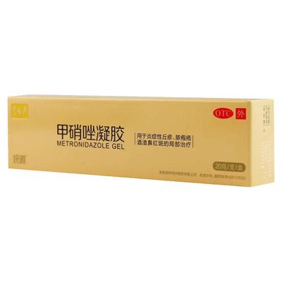 【碧生源】甲硝唑凝胶0.75%*20g*1支/盒祛痘去黑头脓疱疮黑头祛痘印