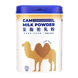 【阿丽塔】100%纯骆驼奶粉高钙免疫球蛋白比牛奶粉好送礼盒中老年