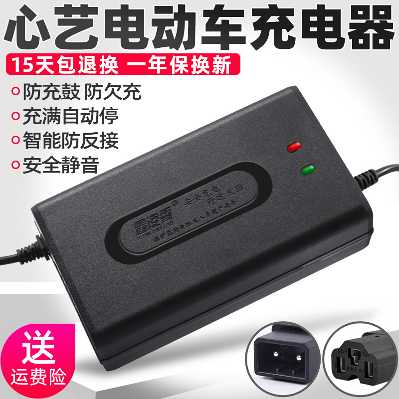 心艺电动车电瓶充电器36V12AH48V20AH60V72V30AH32AH40HA通用