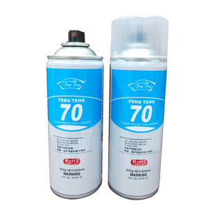 风腾70PCB线路板透明红色保护漆 三防漆 快干绝缘自喷漆 防潮漆防