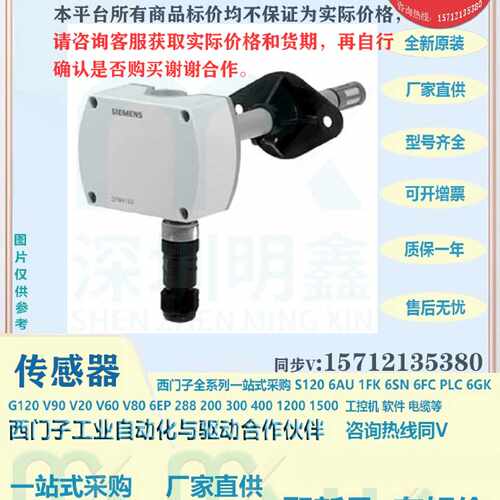 议价西门子原装QFA2071 QFA2079 QFA3171 3171D室内温湿度传感器