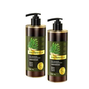 侧柏叶生姜洗发水防断发控油蓬松去屑生养发洗头膏正品官方旗舰店