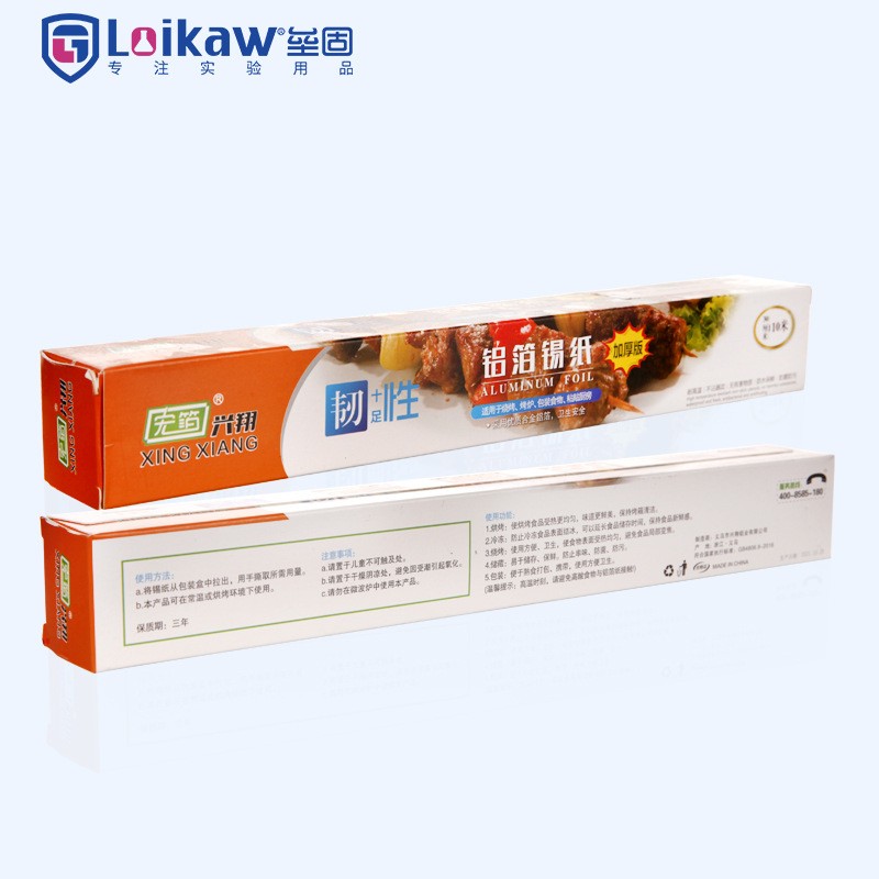 实验室用锡箔纸 科研专用加厚铝箔纸30cm*10m*15um