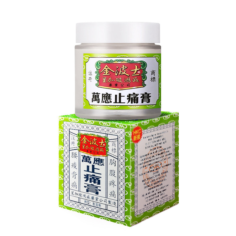 港版进口星加坡金波士万应止痛膏国际风湿骨伤药品