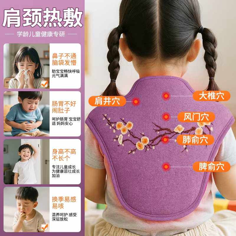 盐袋热敷包儿童艾灸艾草背部肩颈大椎穴加热理疗肩颈海盐热敷袋包