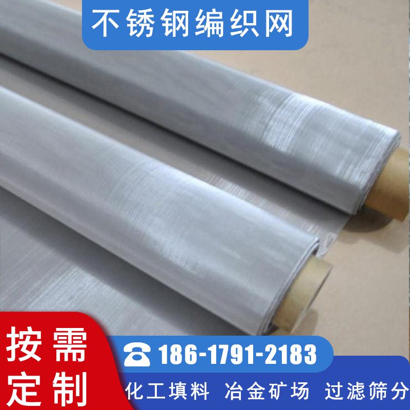 不锈钢席型网密纹网过滤网600目800目1000目1400目2000目2800目
