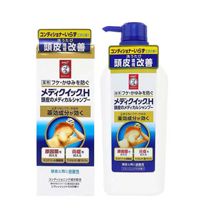 日本乐敦头皮修护养发去屑止痒滋润头皮洗发水控油蓬松洗发露膏