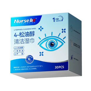 眼部除螨湿巾4-松油醇茶树油清洁眼睑眼干眼痒去螨虫专用眼贴棉片