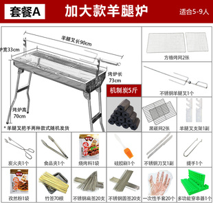 厂不锈钢烤羊腿炉子烤肉叉烧烤架家用具户外烤羊排野外烧烤炉烤销