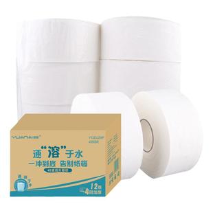 大卷纸厕纸水溶卫生纸易溶解速溶降解融水即溶酒店商用大盘纸餐饮