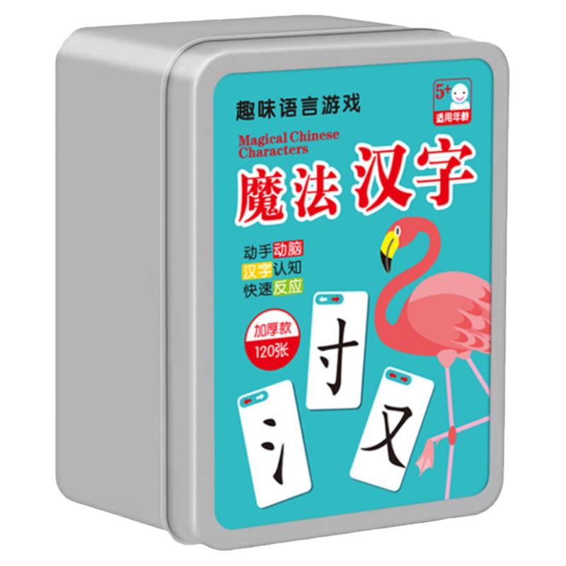 魔法汉字亲子儿童益智认字卡游戏