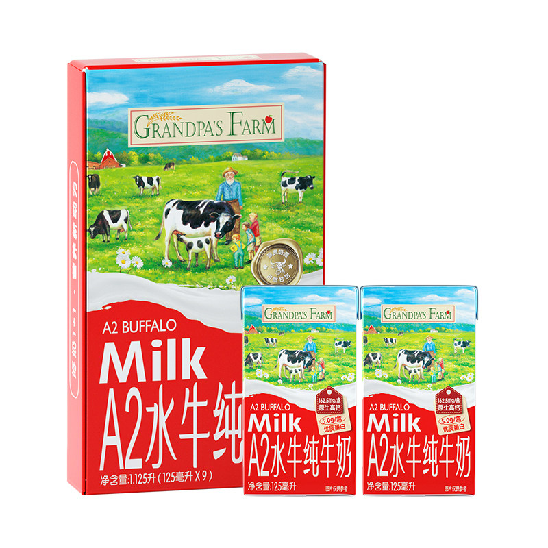 爷爷的农场A2水牛奶纯牛奶2箱装