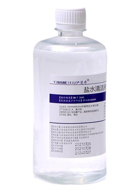 纹绣盐水清洁液氯化钠水