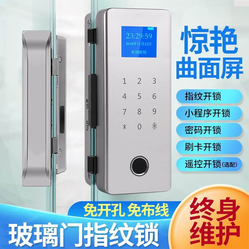新视图玻璃门指纹锁免开孔 玻璃门密码锁 单双门 免布线 办公室锁
