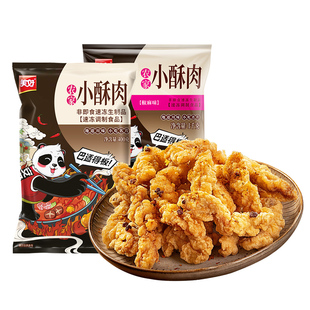 美好小酥肉农家1kg油炸猪肉加热即食速食菜火锅店同款方便食材