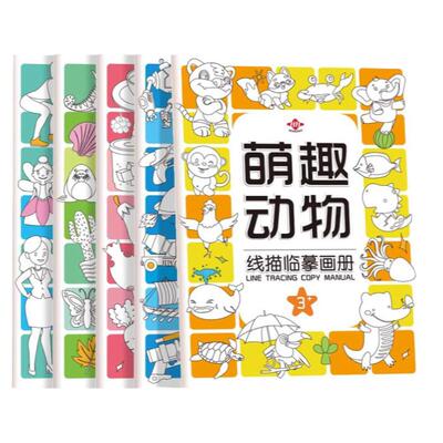 线描临摹画册全5本儿童卡通简笔画线稿哪吒描摹本全2册绘画描线控笔图画本涂色本火柴人动态描摹本哪吒画画本全4册