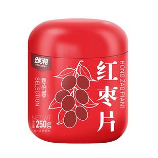红枣干片新疆若羌产地灰枣官方旗舰店一级红枣大枣去核香酥脆枣