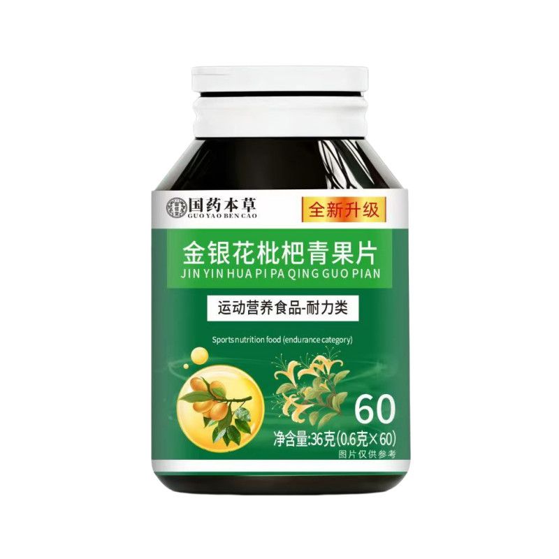 【国药正品】金银花枇杷青果天然植萃科学配比甄选品质加强版清热