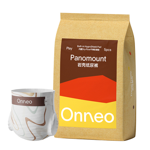 【天猫U先】Onneo昂乐岩壳纸尿裤试用装超薄拉拉裤婴儿尿不湿